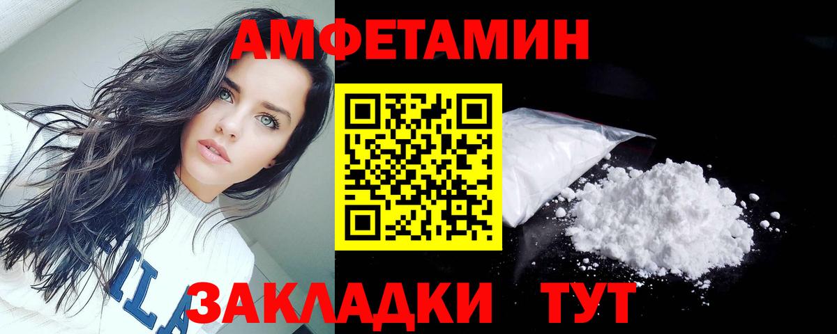АМФЕТАМИН Розовый Бугуруслан