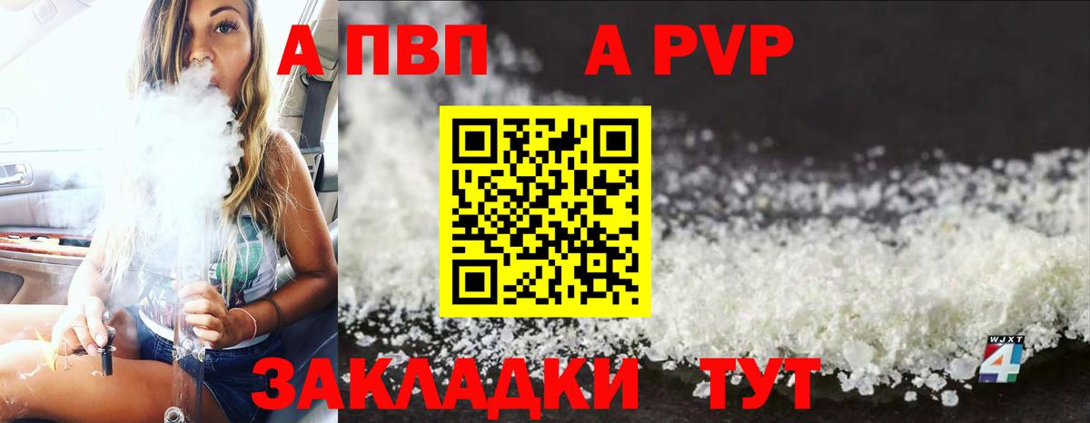 Alpha PVP СК КРИС  Alpha PVP кристаллы  A-PVP Crystall  Вход с VPN  Бугуруслан 