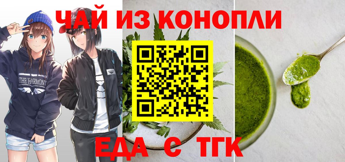 Печенье с ТГК марихуана  Вход с VPN  Бугуруслан 