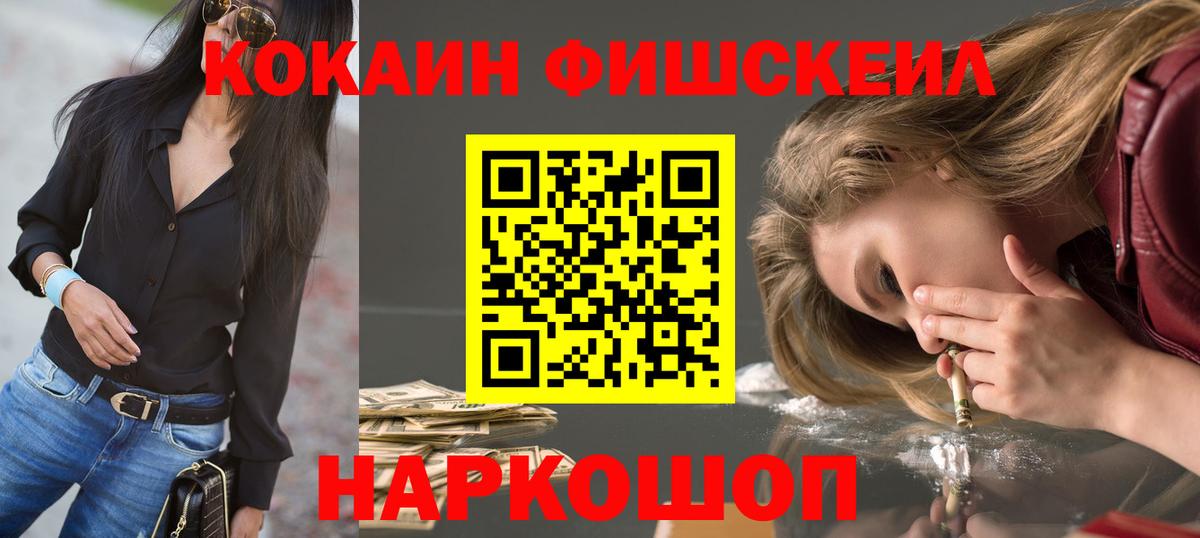 Бугуруслан  COCAIN 99%  COCAIN  Вход с VPN 