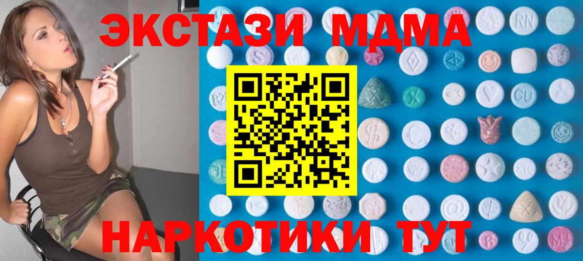 OMG ссылки  Вход с VPN  Экстази 280мг  Бугуруслан  ЭКСТАЗИ XTC 