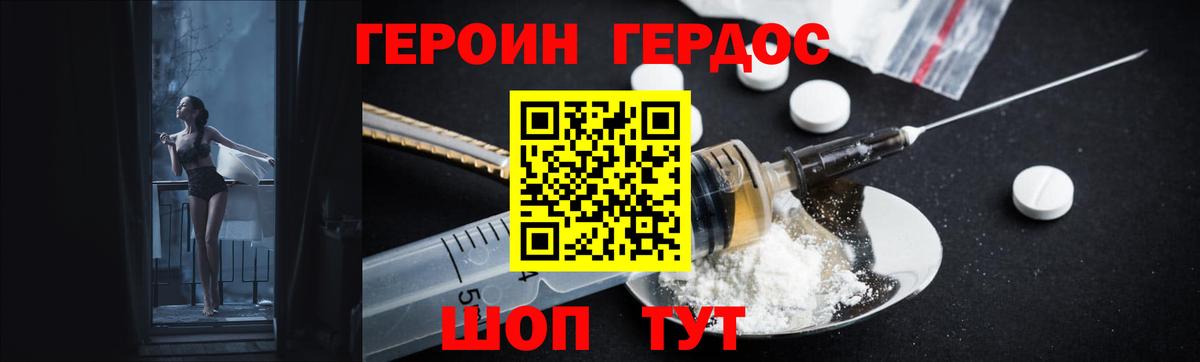 Героин герыч  Вход с VPN  Героин  Бугуруслан 