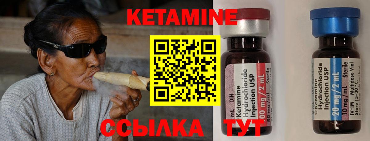 КЕТАМИН VHQ Бугуруслан