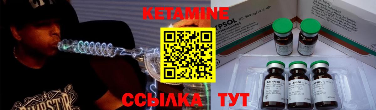 Бугуруслан  КЕТАМИН VHQ  Вход с VPN 