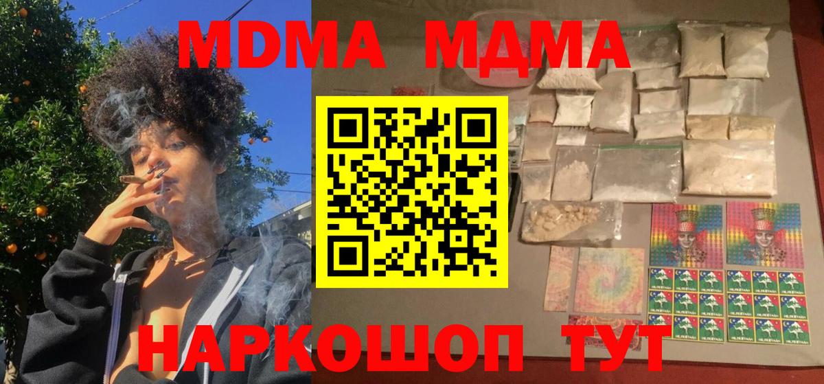 MDMA Molly  МДМА Molly  MDMA  Вход с VPN  Бугуруслан 