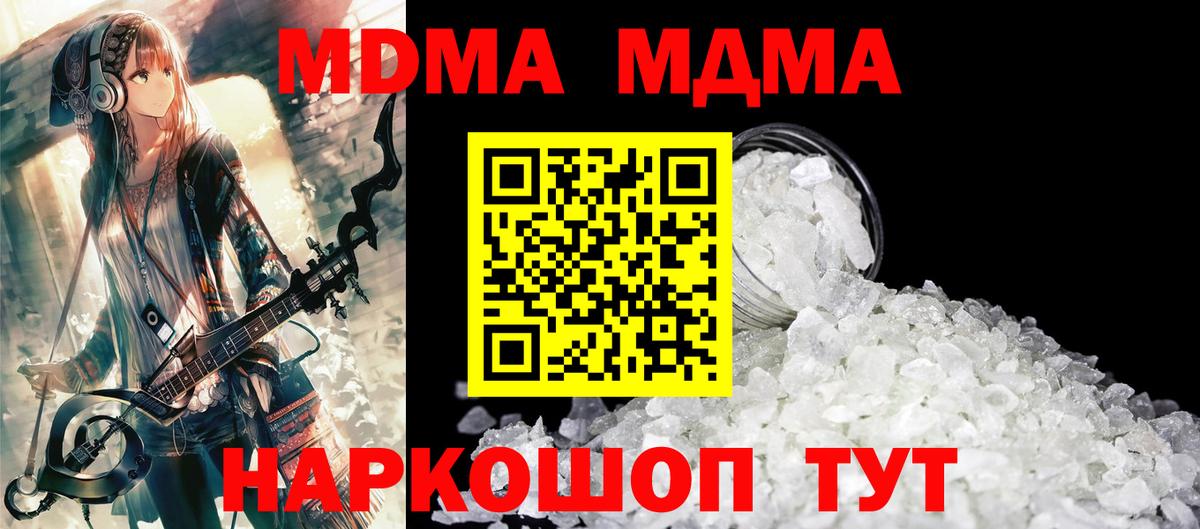 MDMA кристаллы Бугуруслан