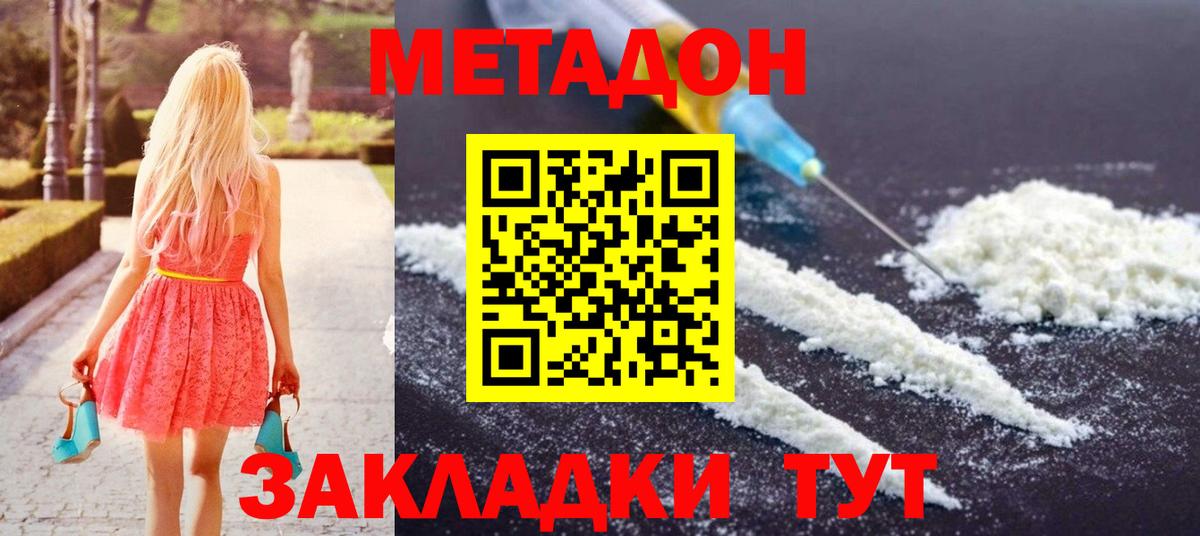 МЕТАДОН белоснежный  Метадон methadone  Вход с VPN  Бугуруслан 