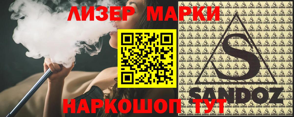 Бугуруслан  Наркотические марки 1500мкг  Марки NBOMe  Вход с VPN  Наркотические марки 1500мкг 