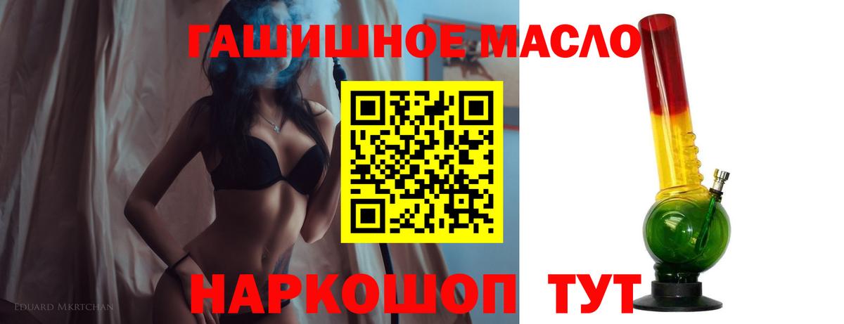 Бугуруслан  Дистиллят ТГК гашишное масло  купить наркотики сайты  Вход с VPN 